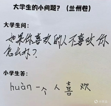 我要配资网平台 大学生的小问题，小学生的大问题!